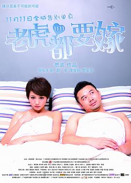 夜夜春宵伴